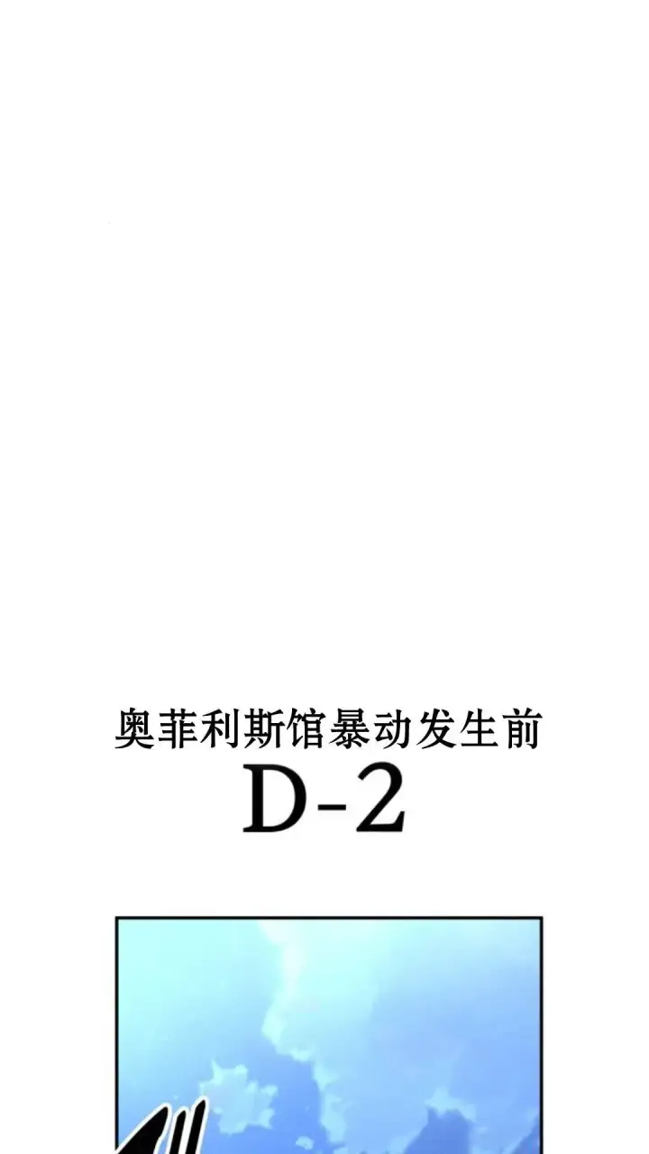 《配角在学院生存》配角在学校生存 14图4