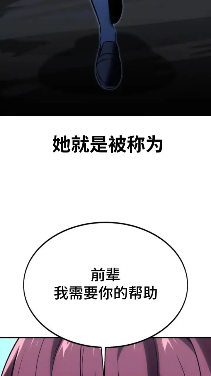 《配角在学院生存》配角在学校生存 14图42