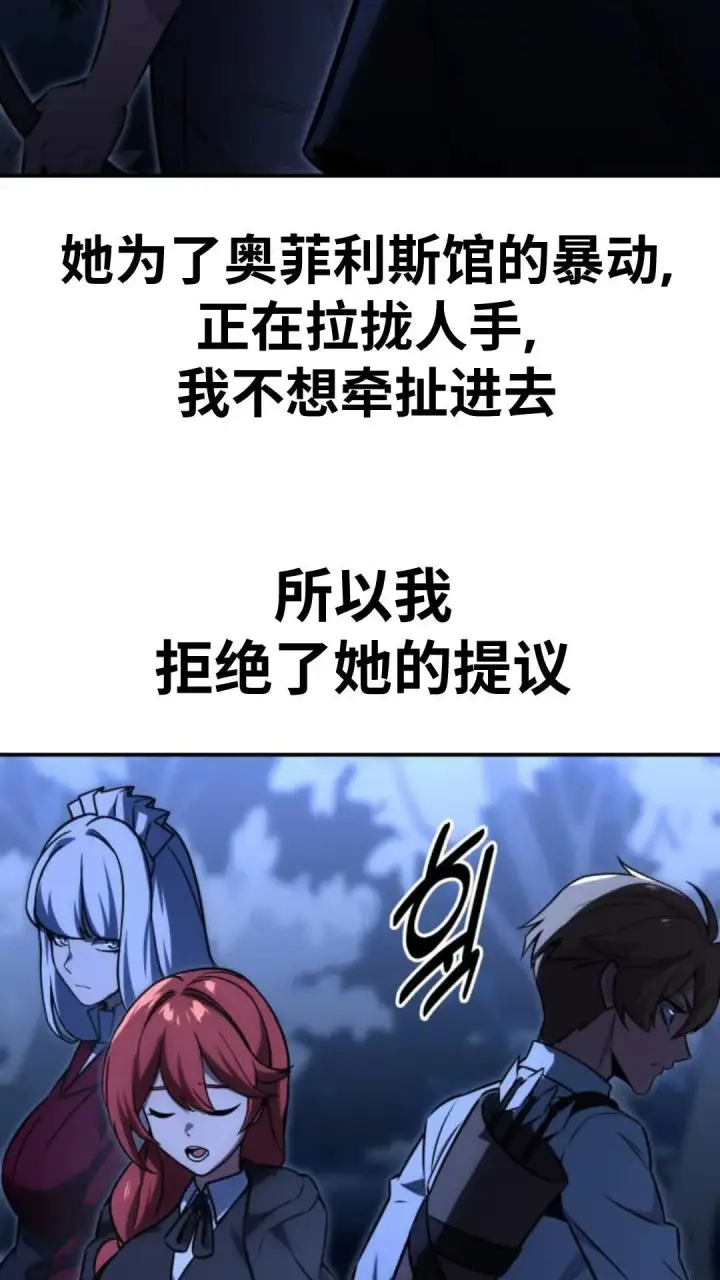 《配角在学院生存》配角在学校生存 14图45