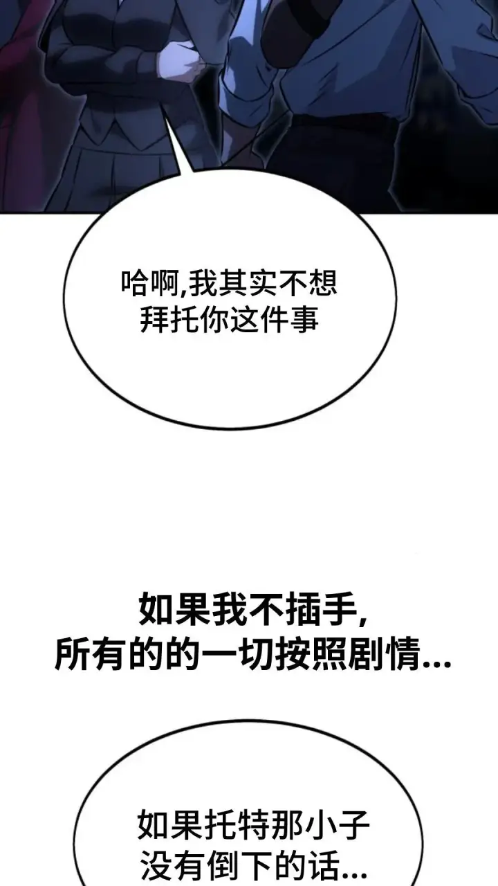 《配角在学院生存》配角在学校生存 14图46
