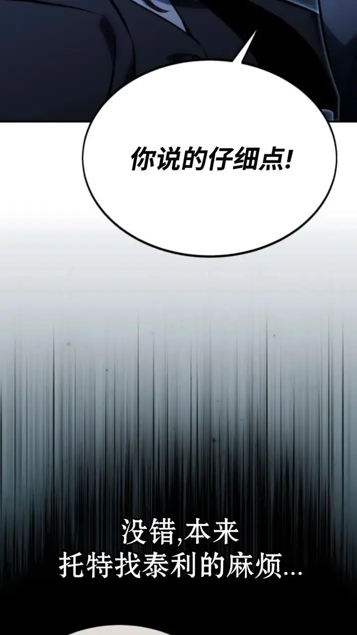 《配角在学院生存》配角在学校生存 14图49