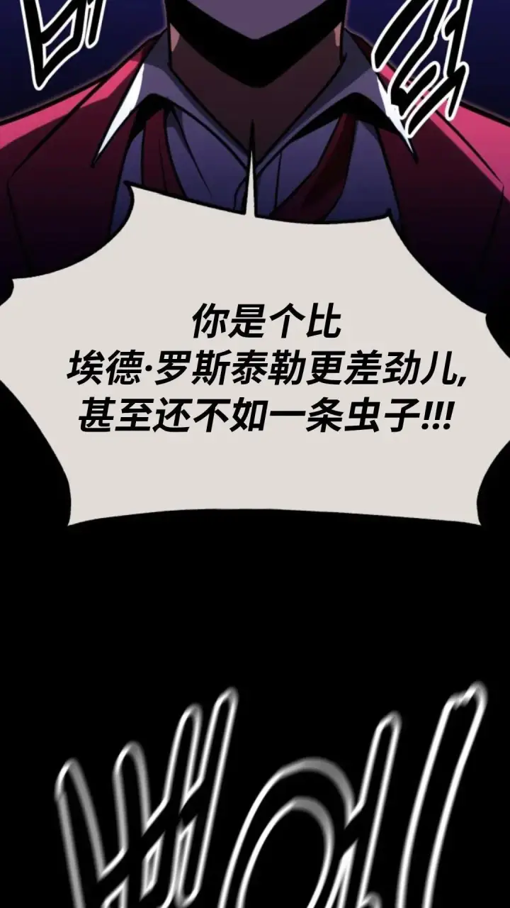 《配角在学院生存》配角在学校生存 14图52