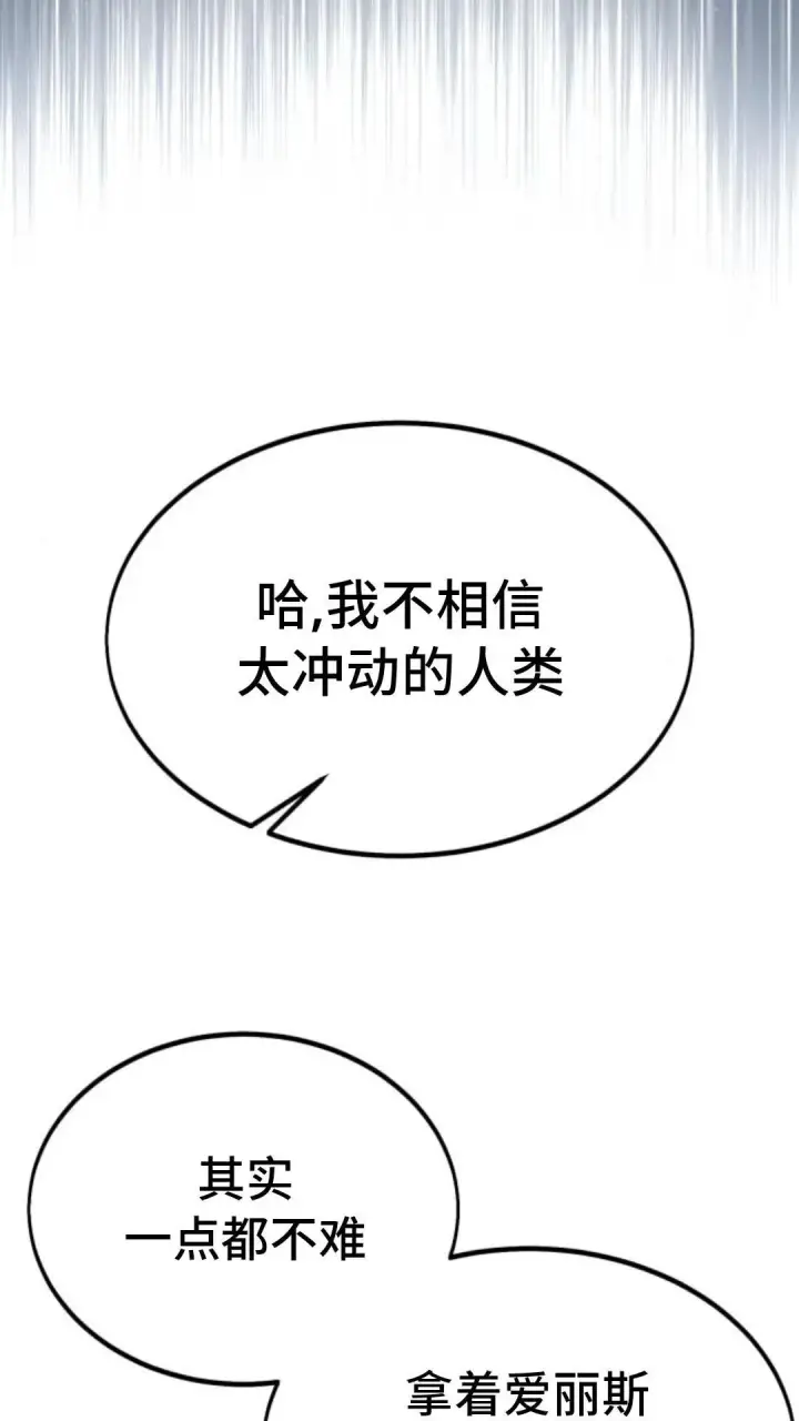 《配角在学院生存》配角在学校生存 14图58