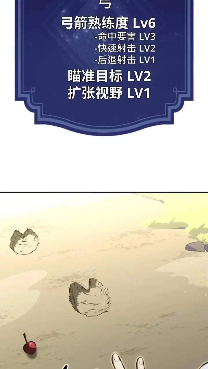 《配角在学院生存》配角在学校生存 14图6