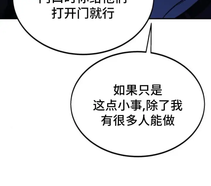 《配角在学院生存》配角在学校生存 14图60