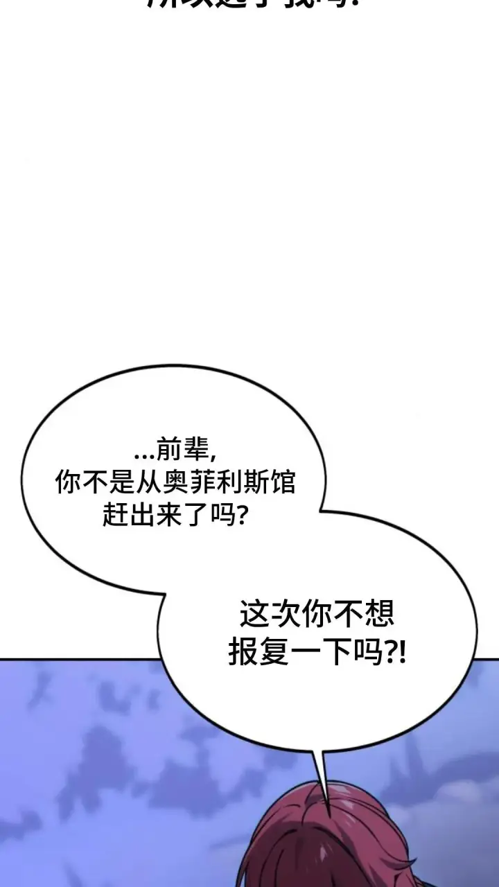 《配角在学院生存》配角在学校生存 14图64
