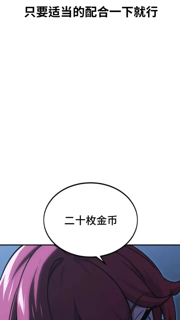 《配角在学院生存》配角在学校生存 14图69
