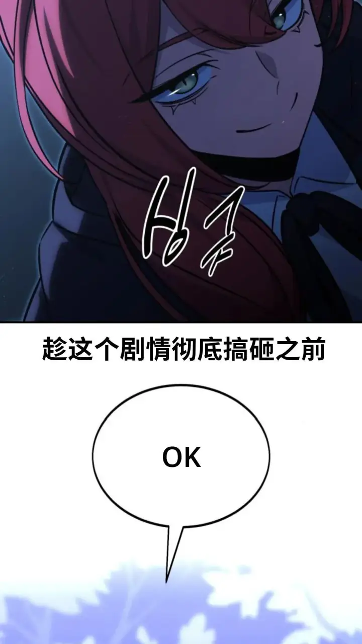 《配角在学院生存》配角在学校生存 14图70