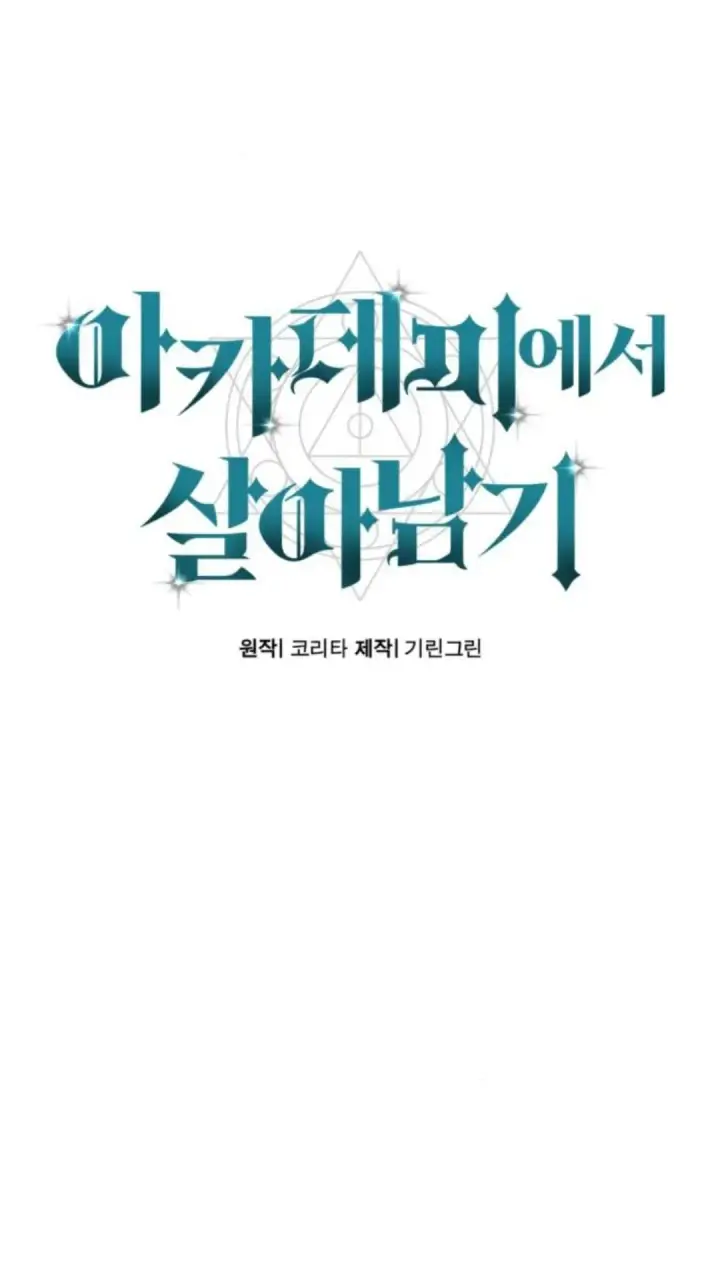 《配角在学院生存》配角在学校生存 14图73