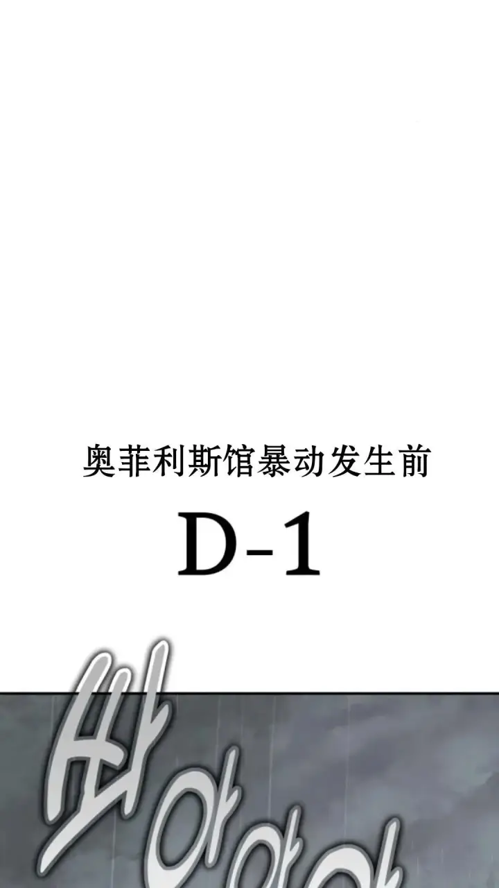《配角在学院生存》配角在学校生存 14图74