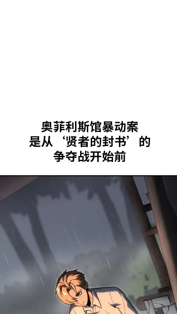 《配角在学院生存》配角在学校生存 14图76