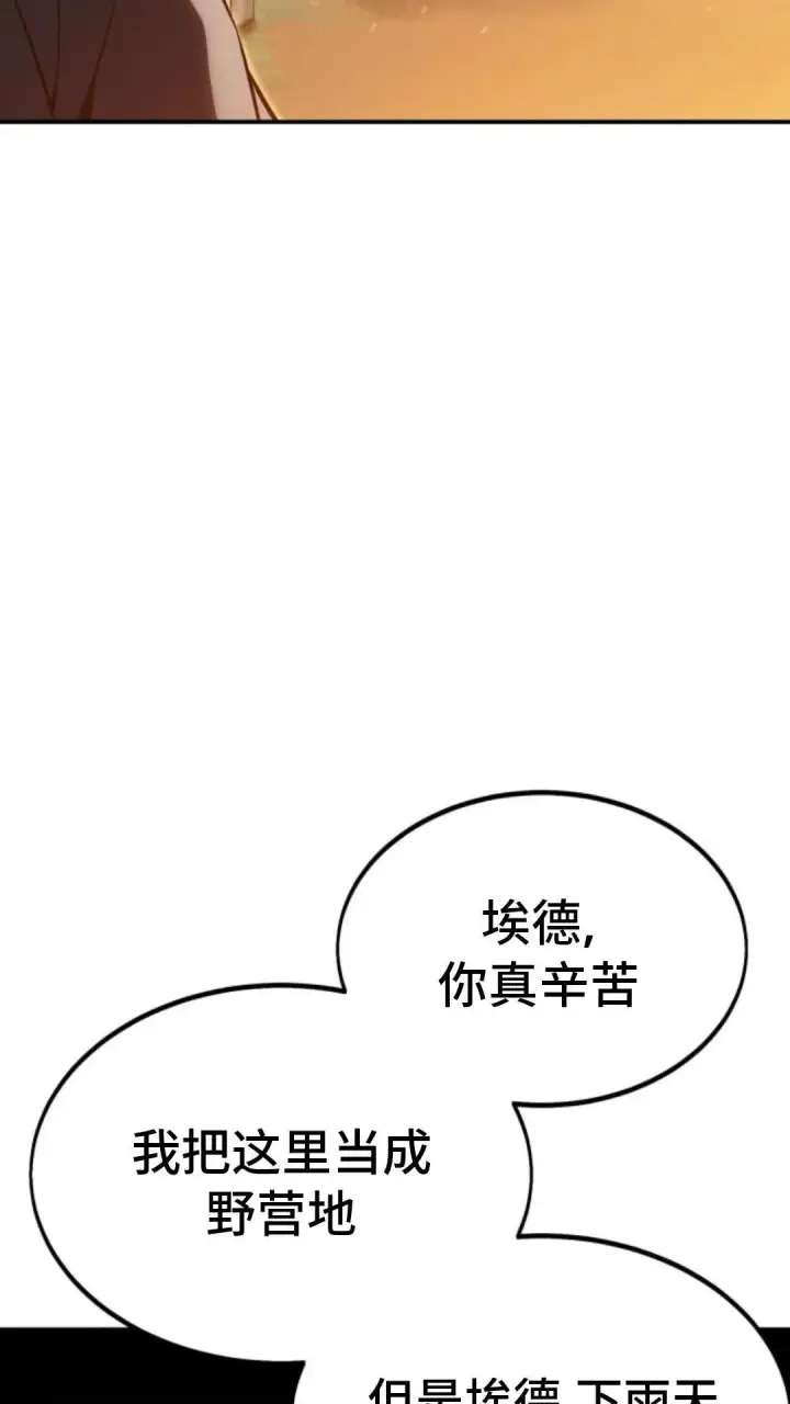 《配角在学院生存》配角在学校生存 14图84