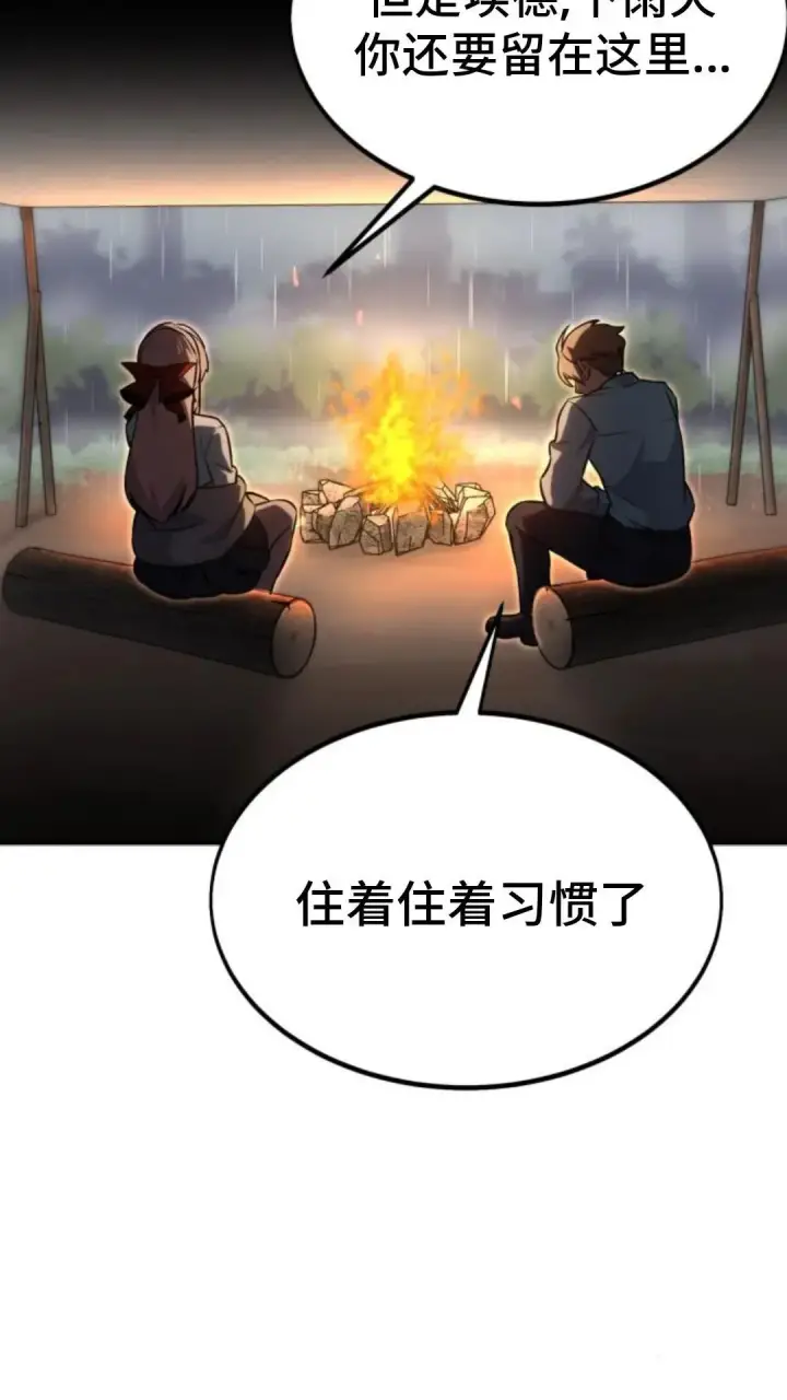 《配角在学院生存》配角在学校生存 14图85