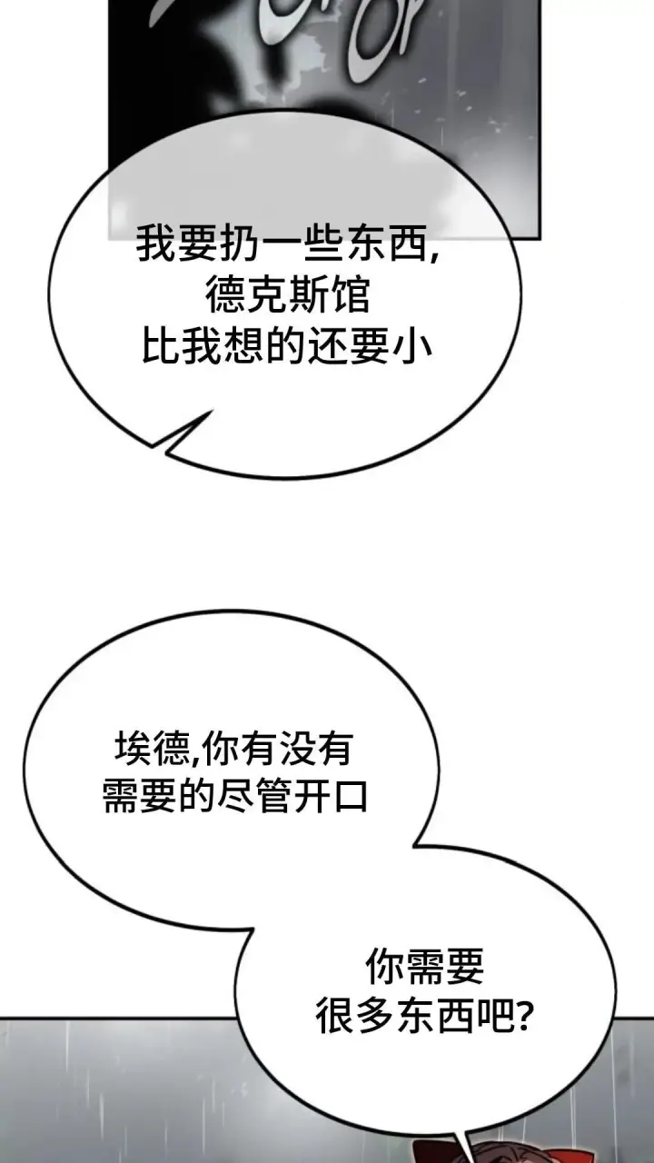 《配角在学院生存》配角在学校生存 14图87