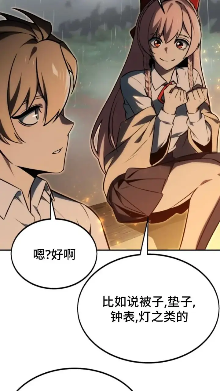 《配角在学院生存》配角在学校生存 14图88