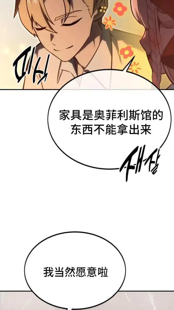 《配角在学院生存》配角在学校生存 14图90