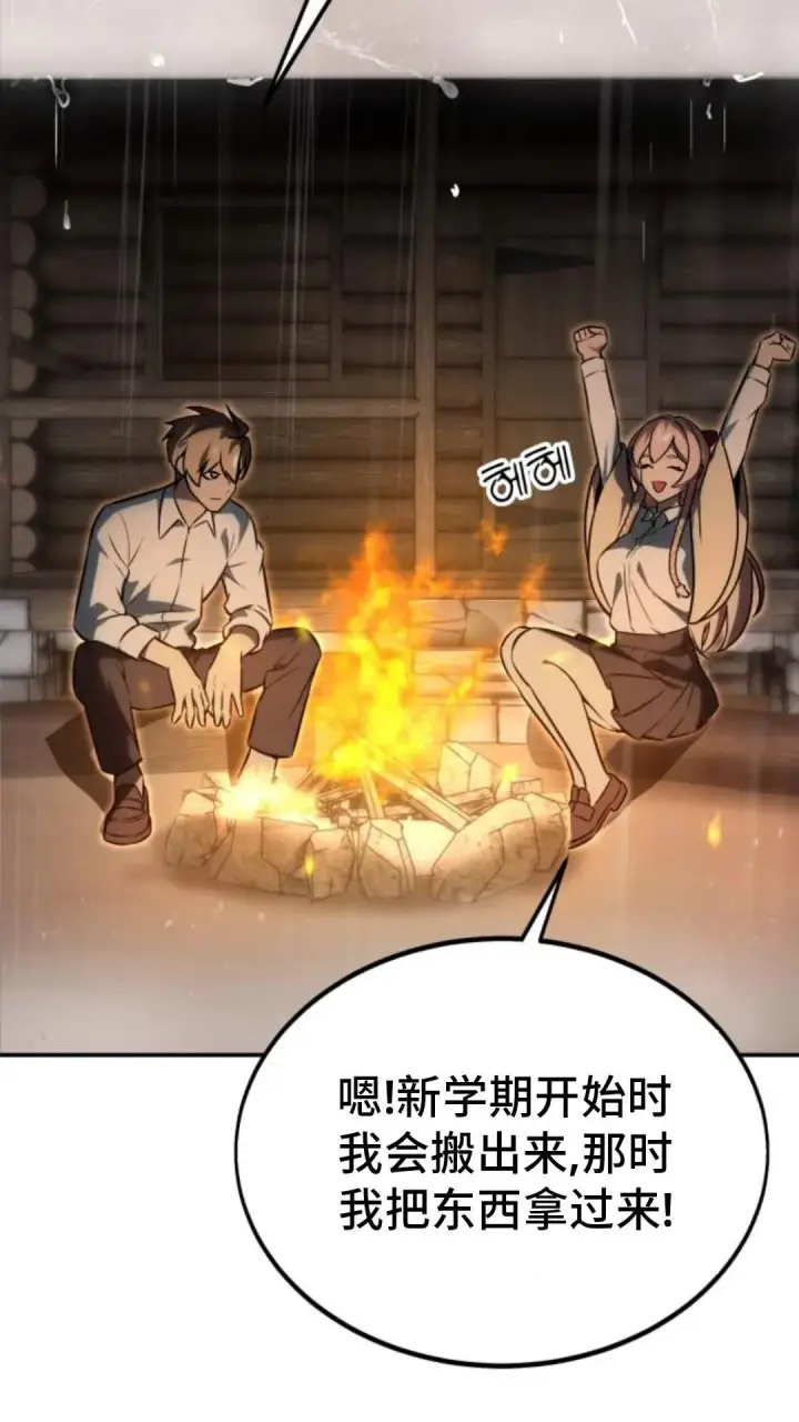 《配角在学院生存》配角在学校生存 14图91