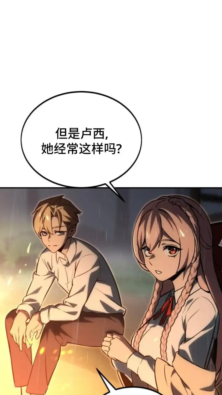 《配角在学院生存》配角在学校生存 14图92