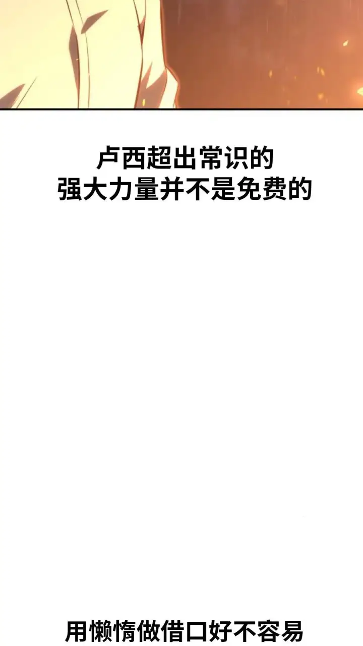 《配角在学院生存》配角在学校生存 14图95