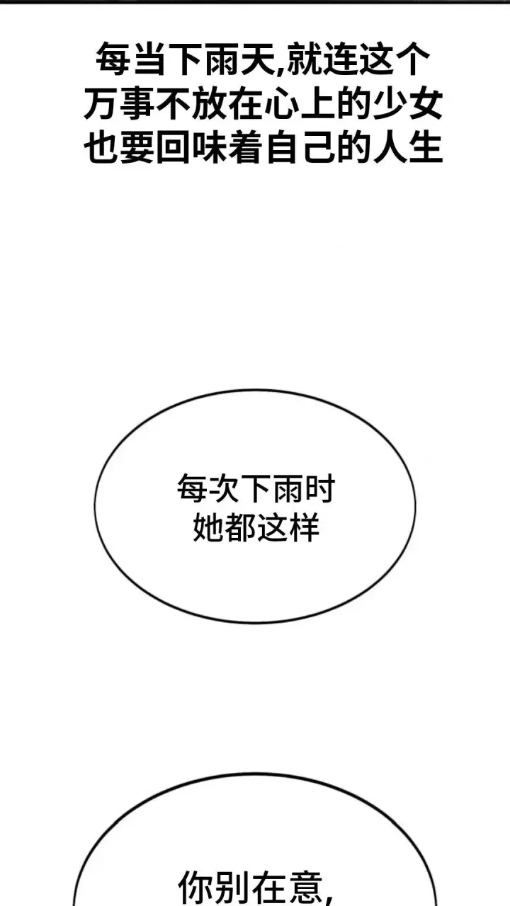 《配角在学院生存》配角在学校生存 14图98