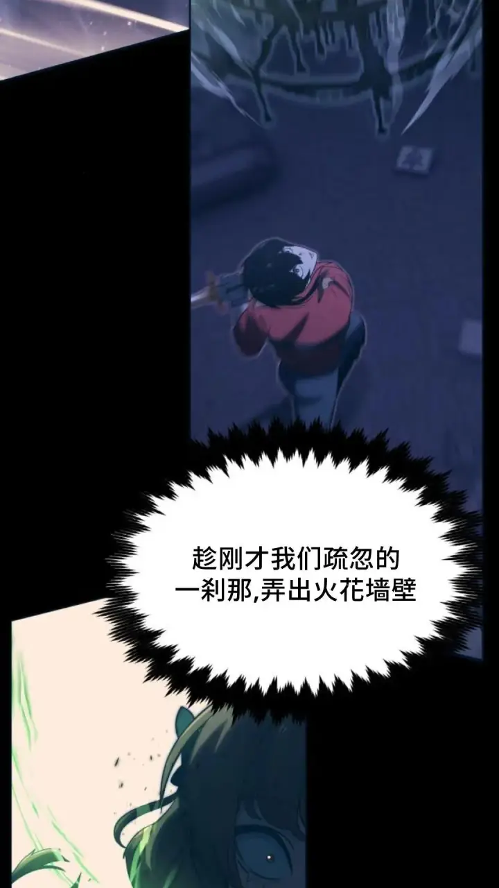 《配角在学院生存》配角在学校生存 16图11