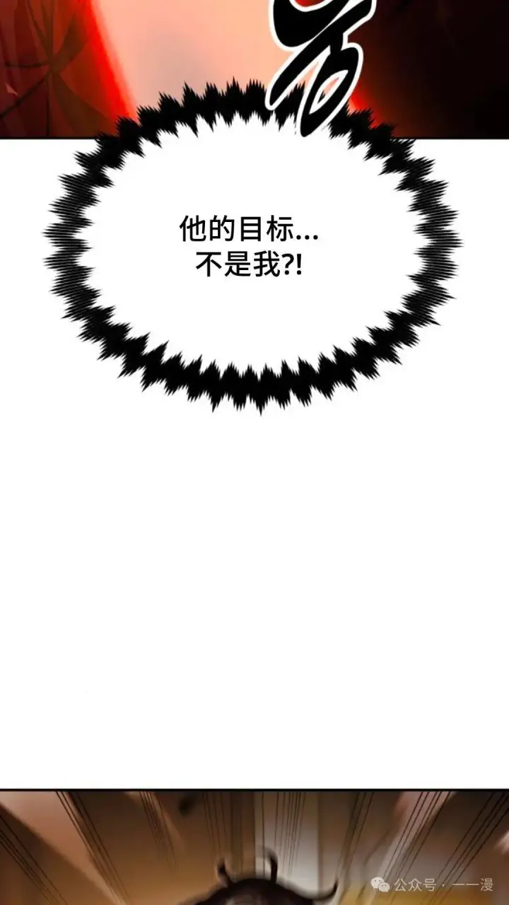 《配角在学院生存》配角在学校生存 16图116