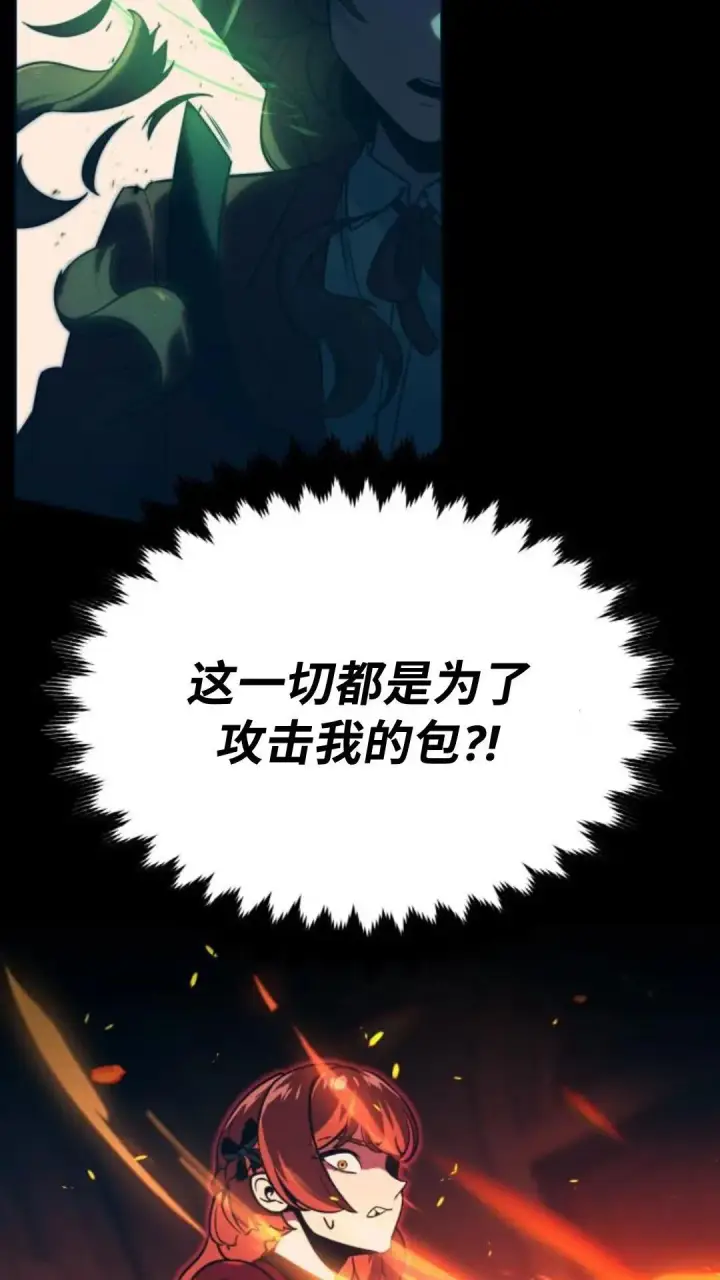 《配角在学院生存》配角在学校生存 16图12