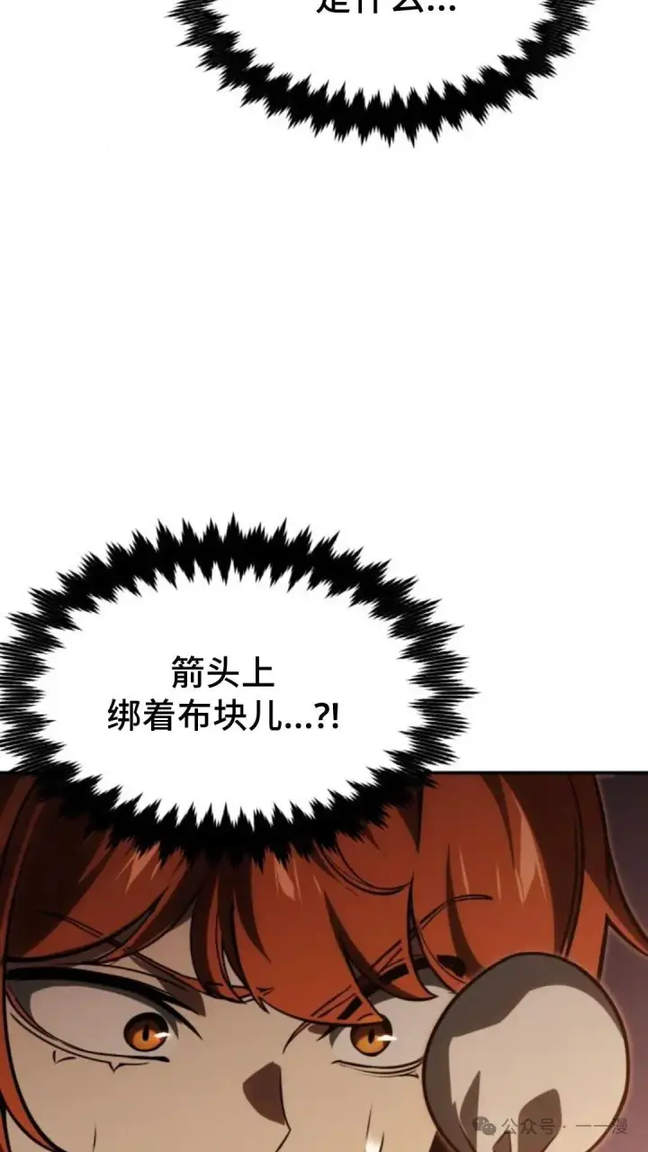 《配角在学院生存》配角在学校生存 16图129