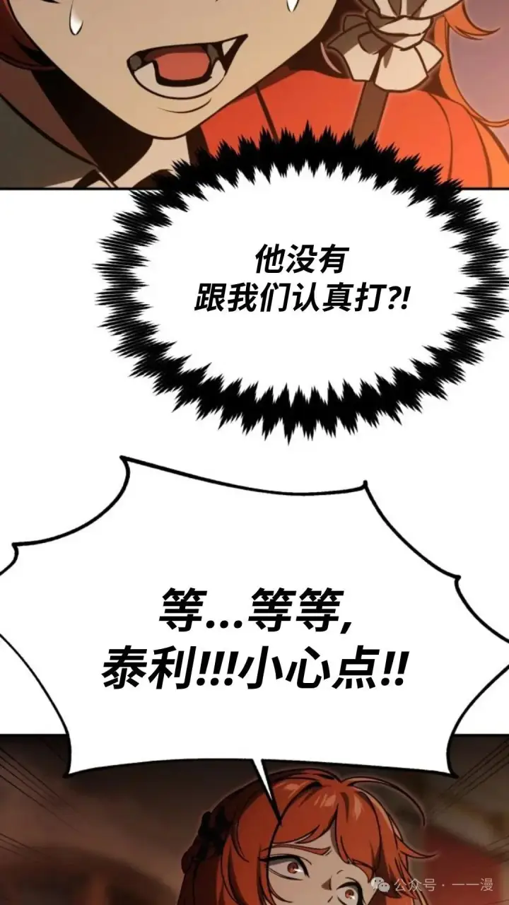 《配角在学院生存》配角在学校生存 16图130