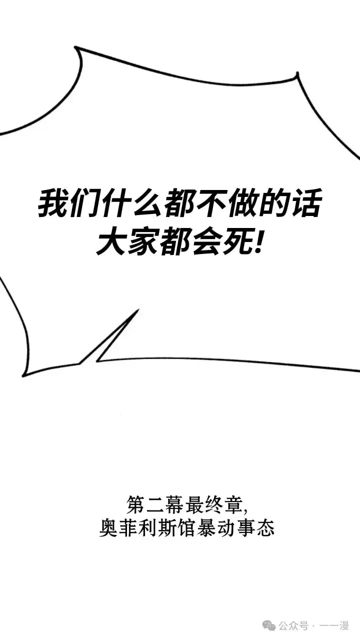 《配角在学院生存》配角在学校生存 16图136