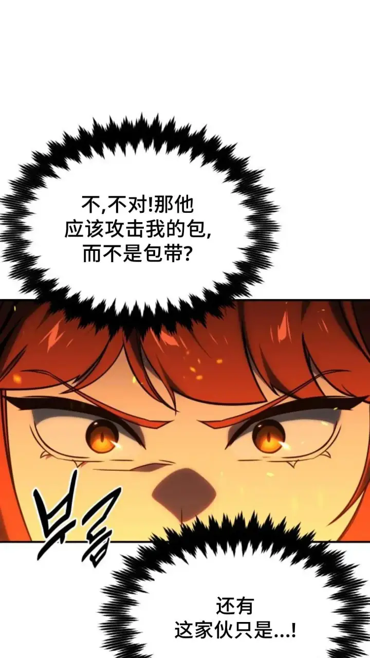 《配角在学院生存》配角在学校生存 16图14