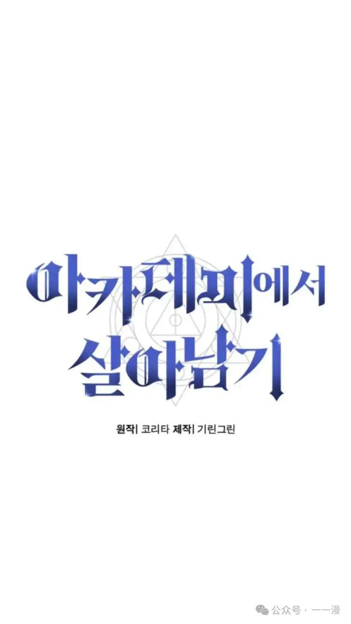 《配角在学院生存》配角在学校生存 16图148