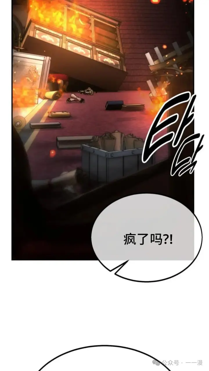 《配角在学院生存》配角在学校生存 16图150