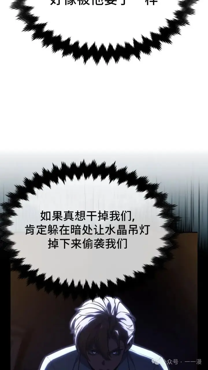 《配角在学院生存》配角在学校生存 16图154