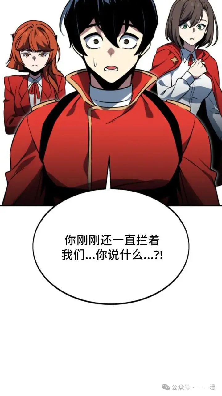 《配角在学院生存》配角在学校生存 16图161