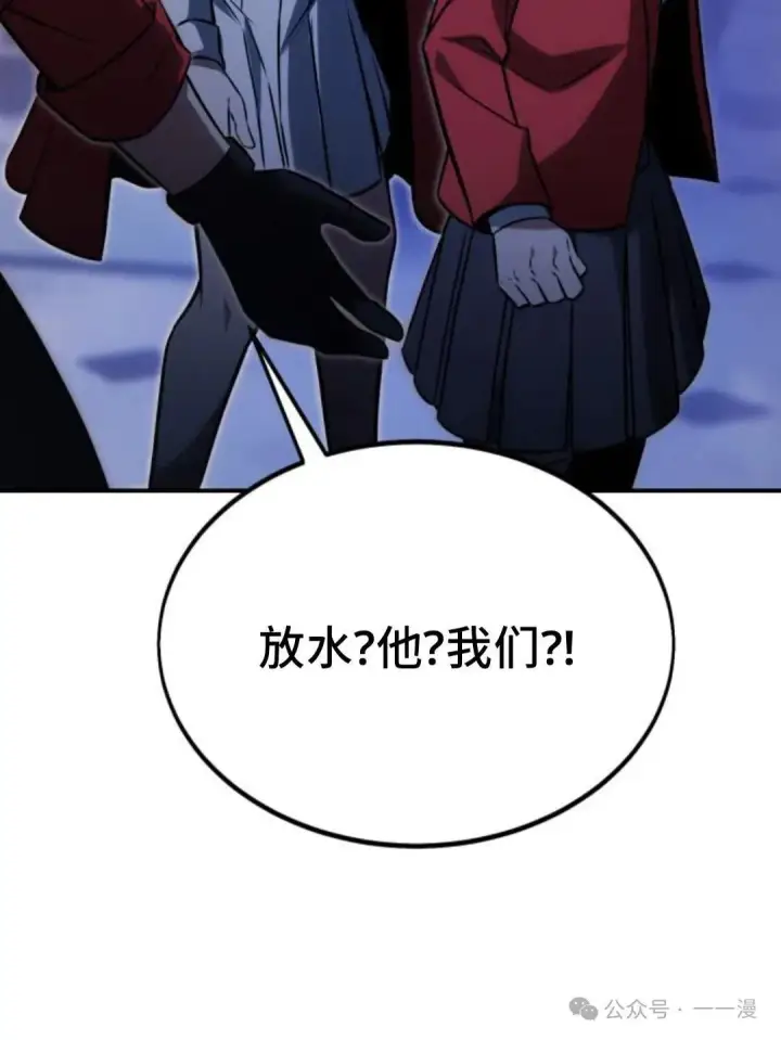 《配角在学院生存》配角在学校生存 16图166