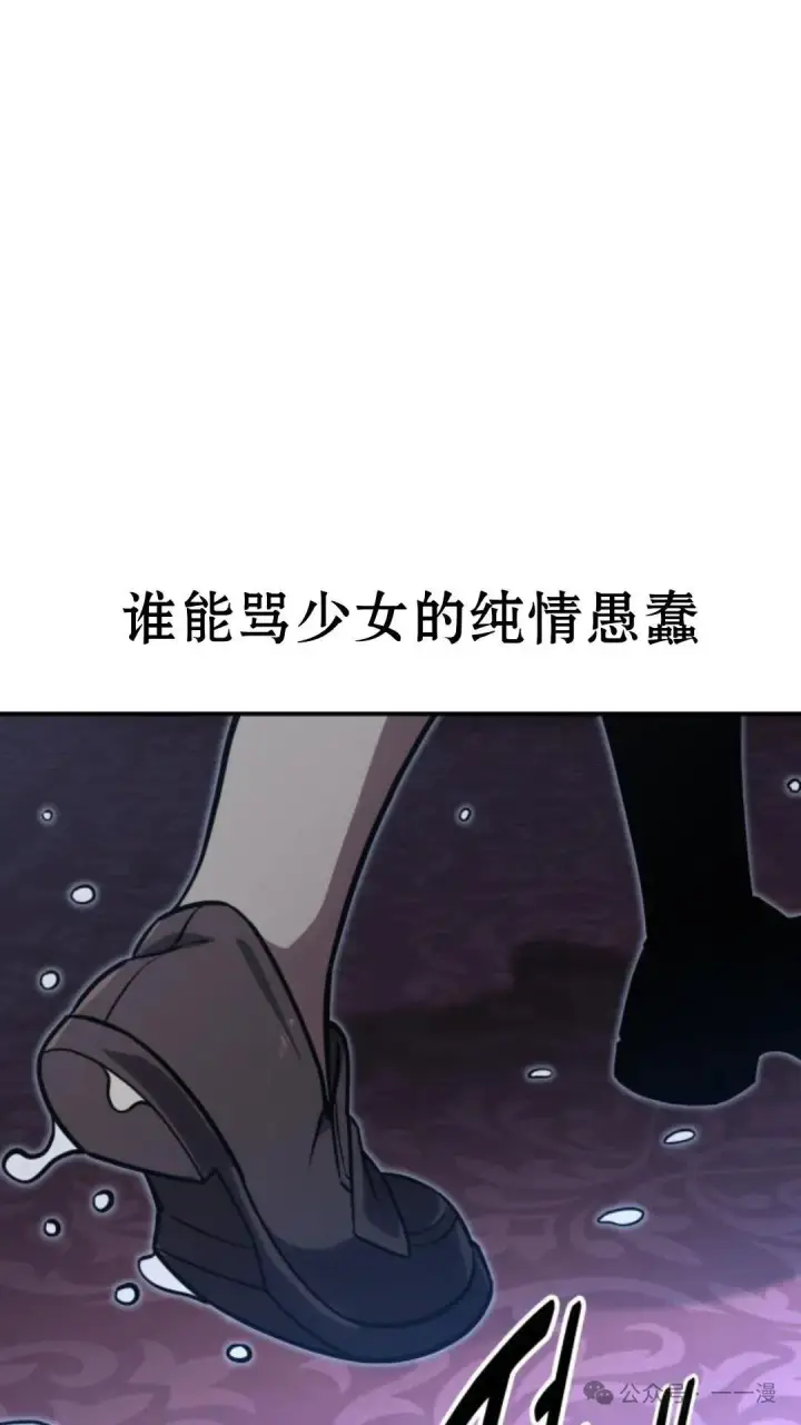 《配角在学院生存》配角在学校生存 16图174