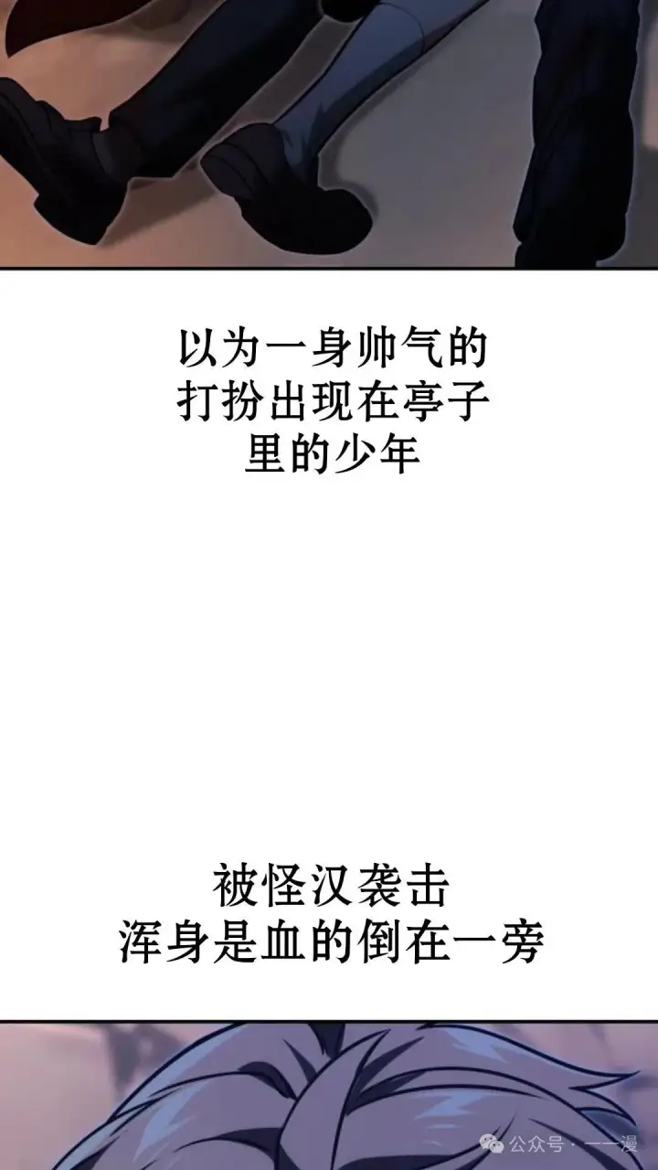 《配角在学院生存》配角在学校生存 16图177