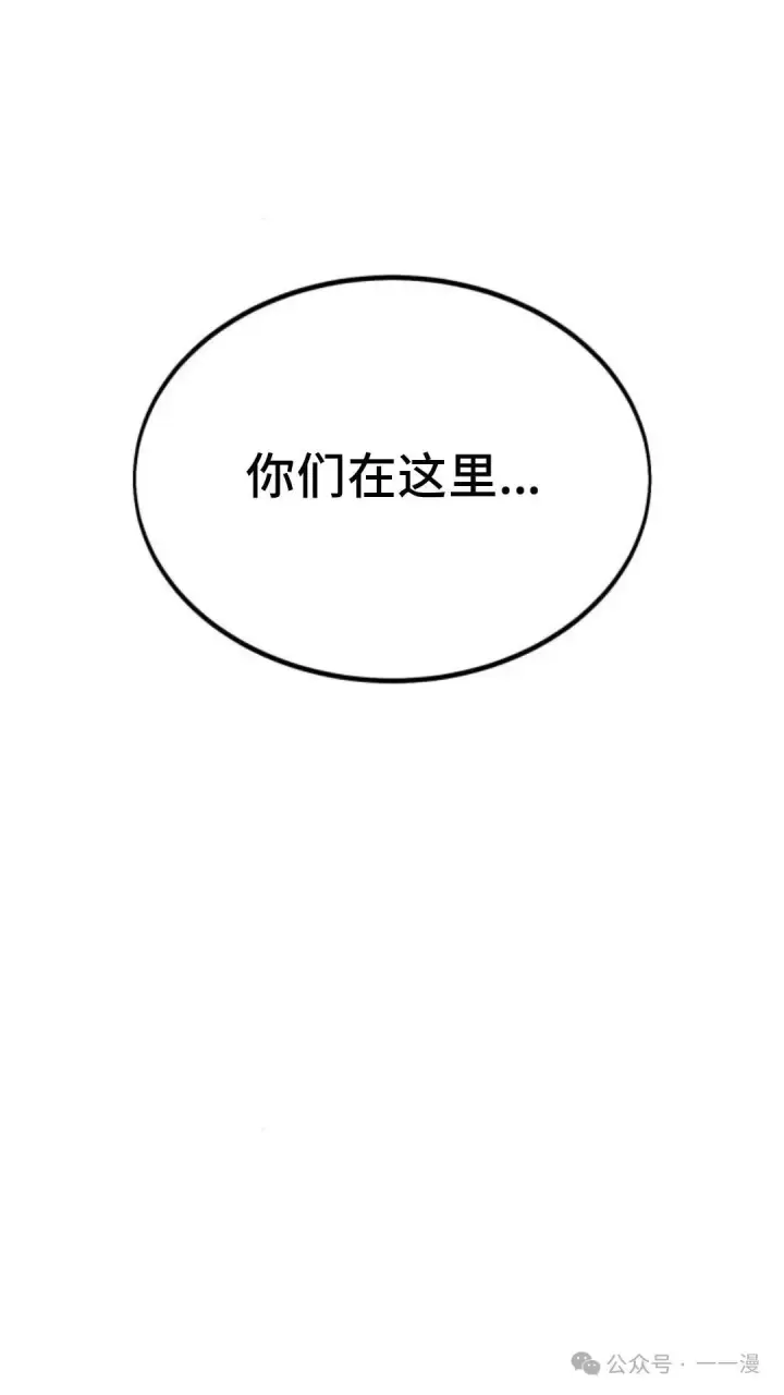 《配角在学院生存》配角在学校生存 16图179