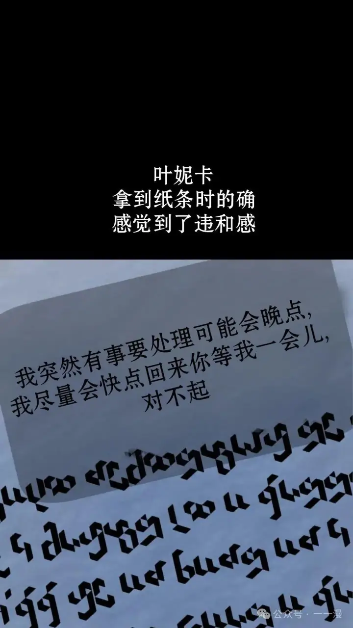《配角在学院生存》配角在学校生存 16图182