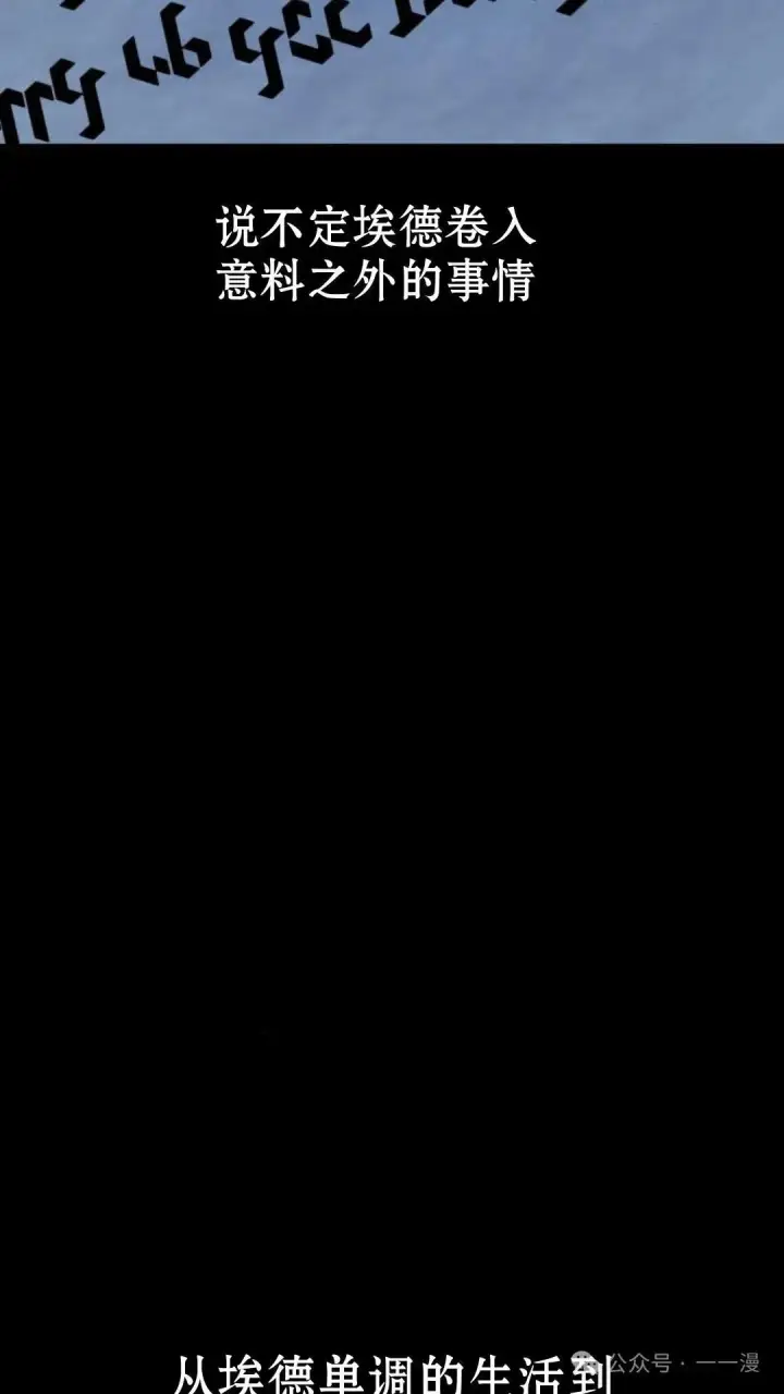 《配角在学院生存》配角在学校生存 16图183