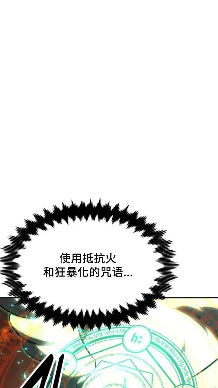 《配角在学院生存》配角在学校生存 16图20