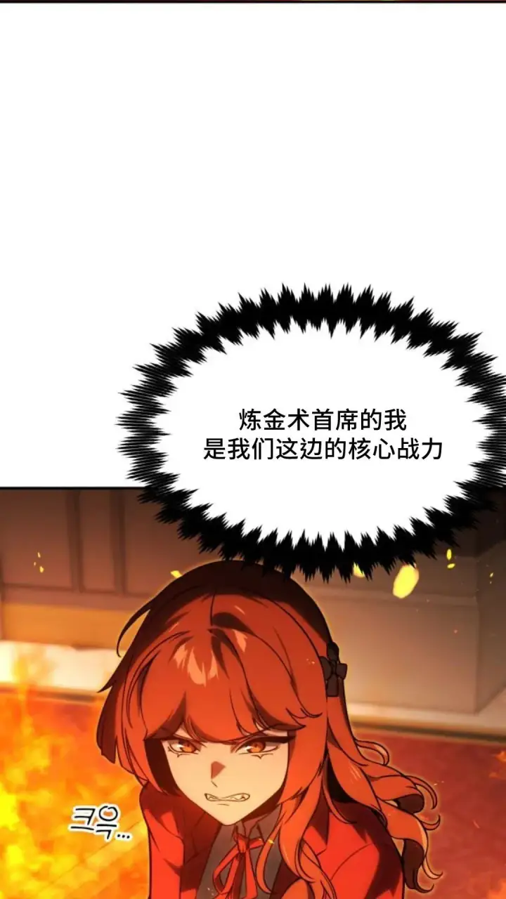 《配角在学院生存》配角在学校生存 16图3
