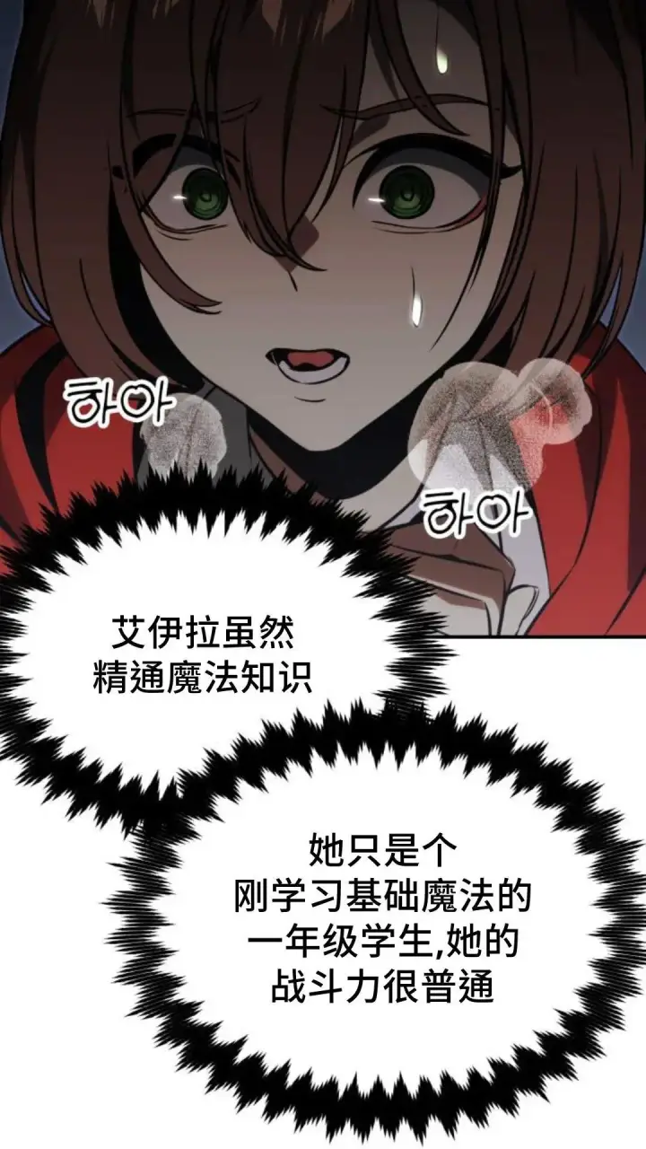 《配角在学院生存》配角在学校生存 16图36