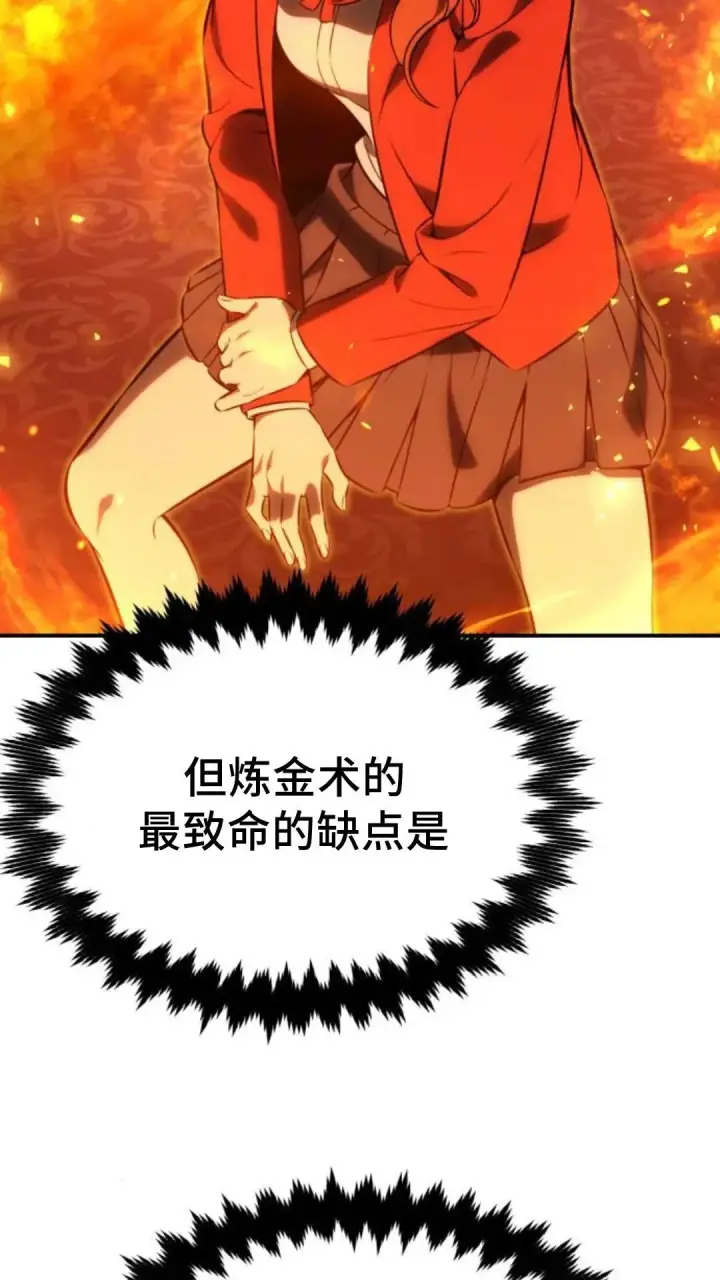 《配角在学院生存》配角在学校生存 16图4