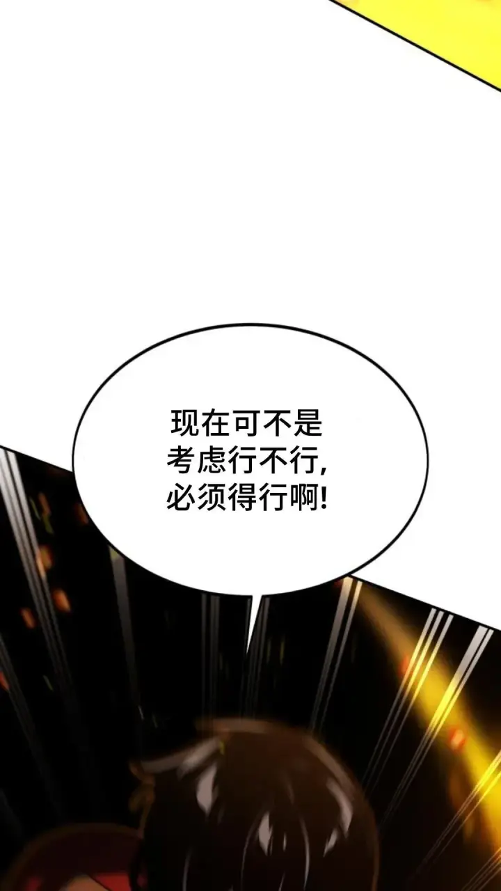 《配角在学院生存》配角在学校生存 16图46