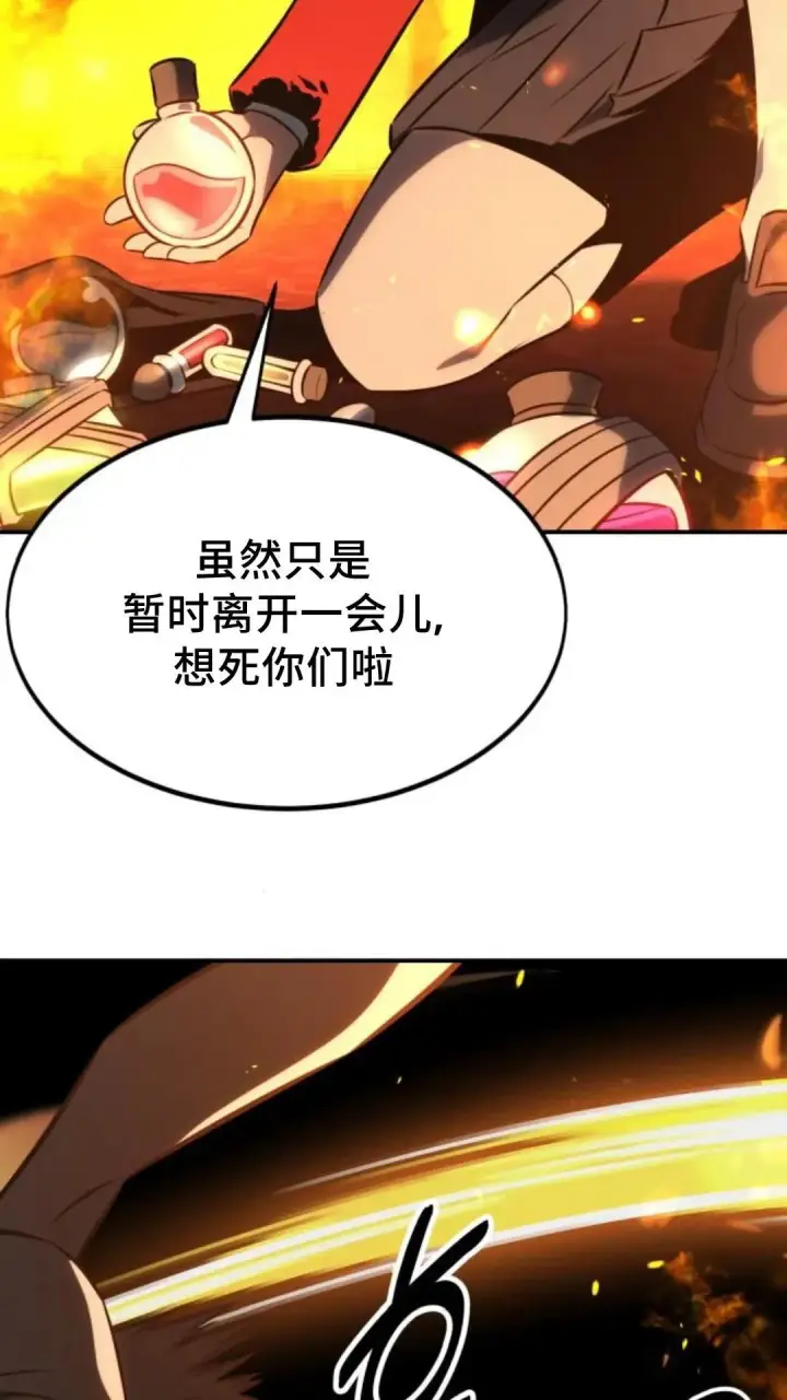 《配角在学院生存》配角在学校生存 16图55