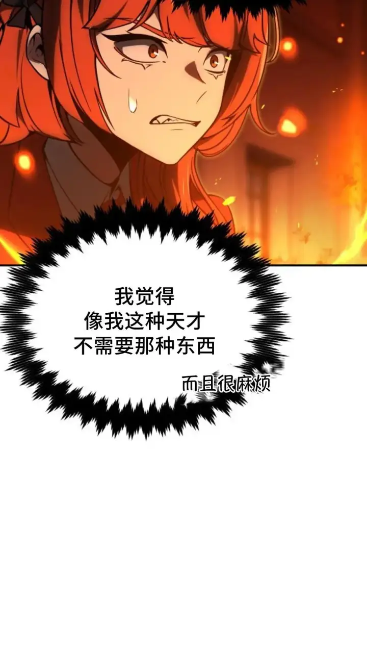 《配角在学院生存》配角在学校生存 16图7