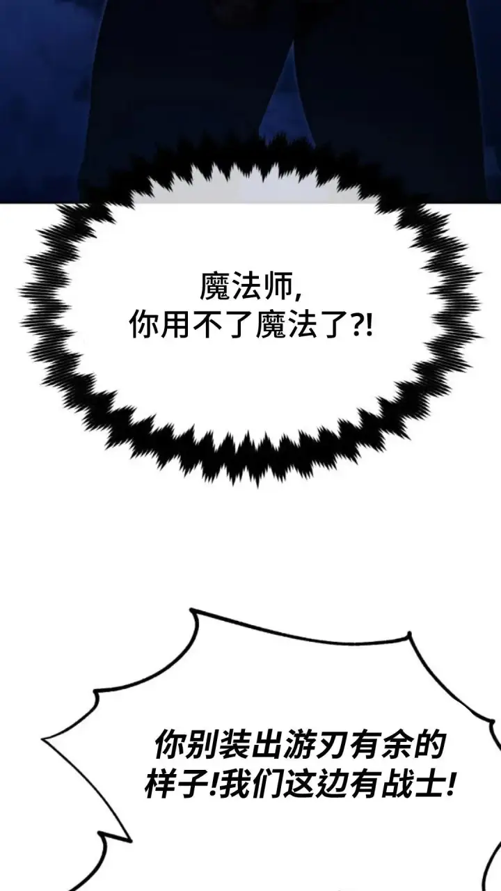 《配角在学院生存》配角在学校生存 16图79