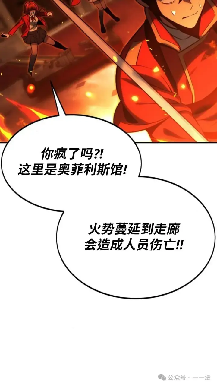 《配角在学院生存》配角在学校生存 16图92